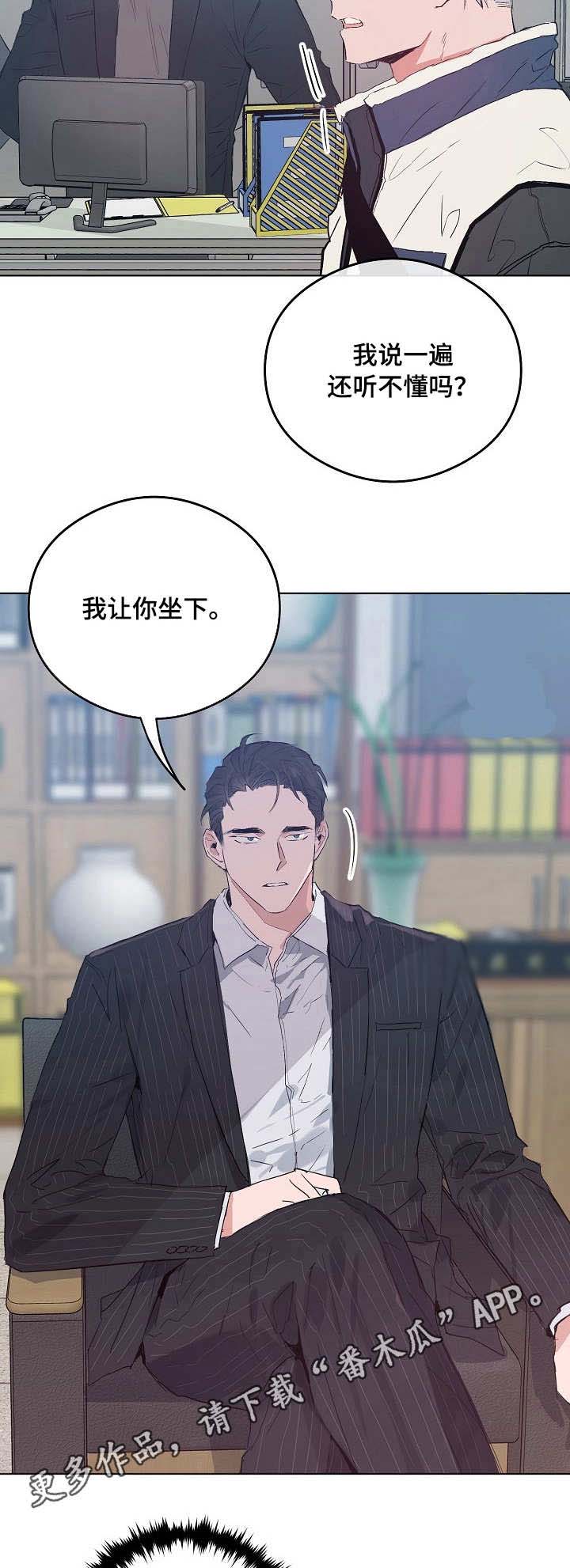 《相同面容》漫画最新章节第30章：学长免费下拉式在线观看章节第【5】张图片