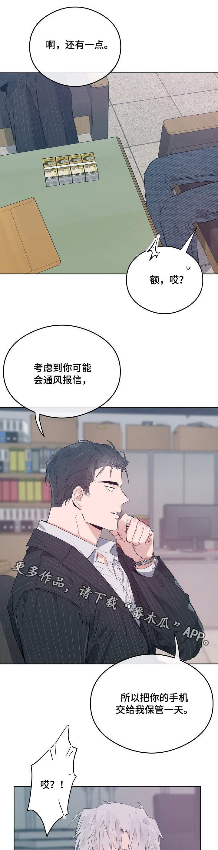 《相同面容》漫画最新章节第32章：危险处境免费下拉式在线观看章节第【8】张图片