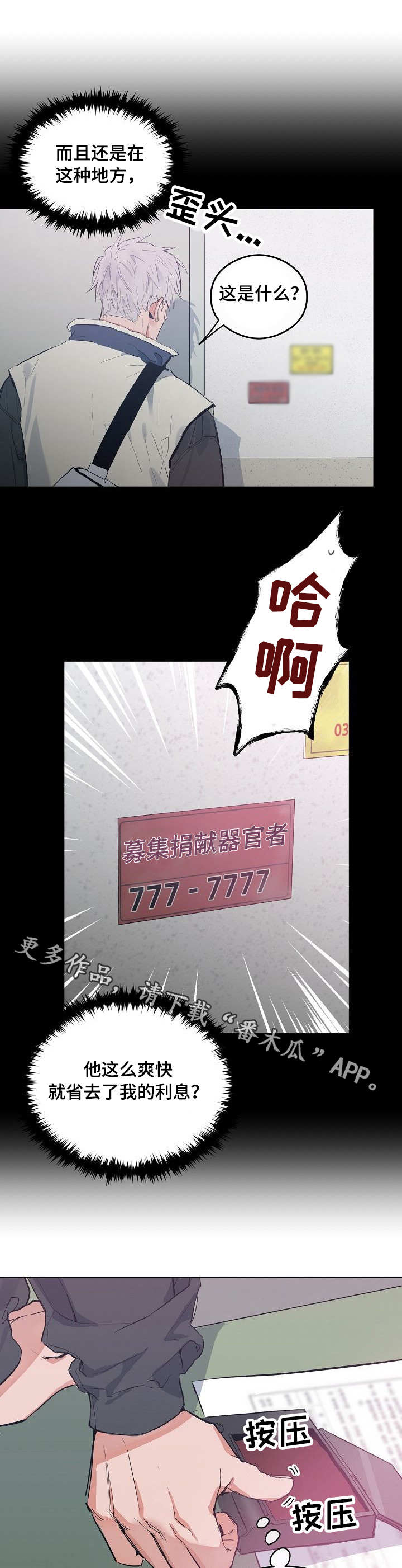 相同面容-第32章：危险处境全彩韩漫标签