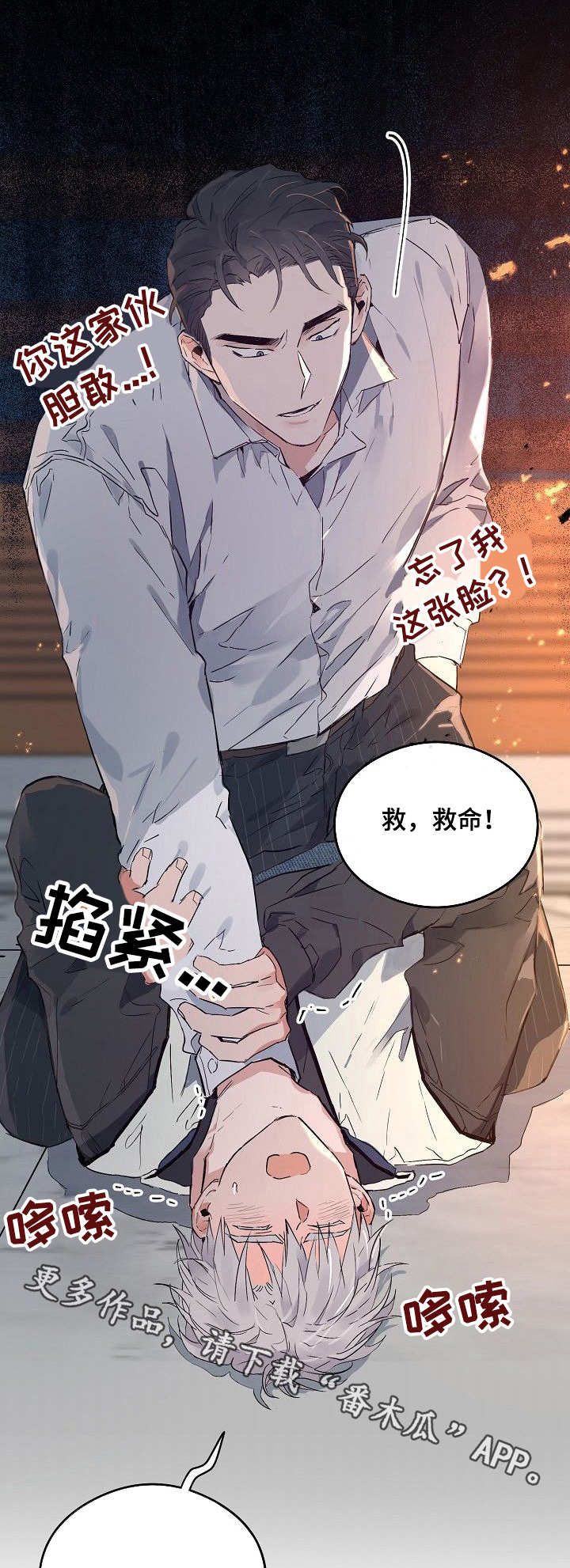 《相同面容》漫画最新章节第33章：豪宅免费下拉式在线观看章节第【2】张图片