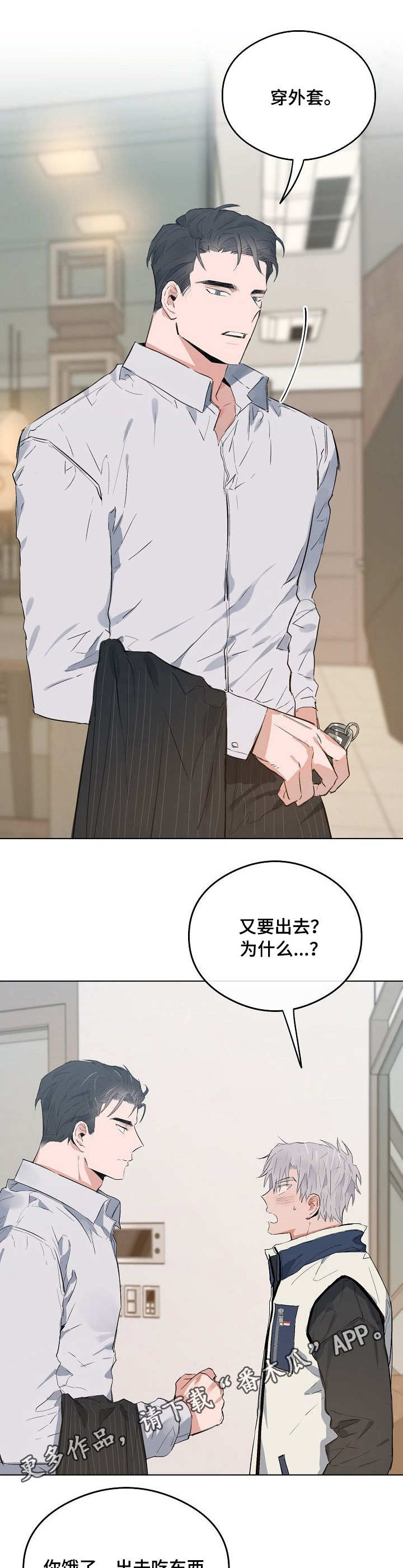 《相同面容》漫画最新章节第34章：不管了免费下拉式在线观看章节第【6】张图片