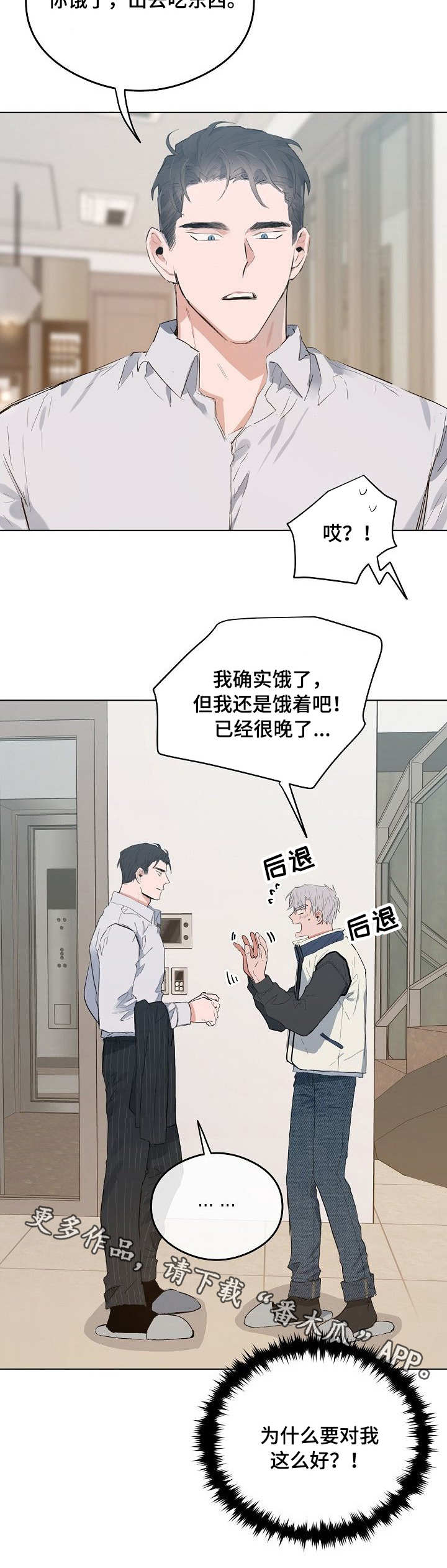 《相同面容》漫画最新章节第34章：不管了免费下拉式在线观看章节第【5】张图片