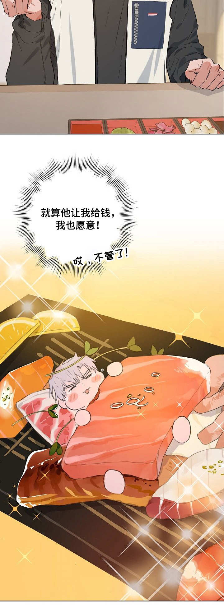 【相同面容】漫画-（第34章：不管了）章节漫画下拉式图片-第12张图片