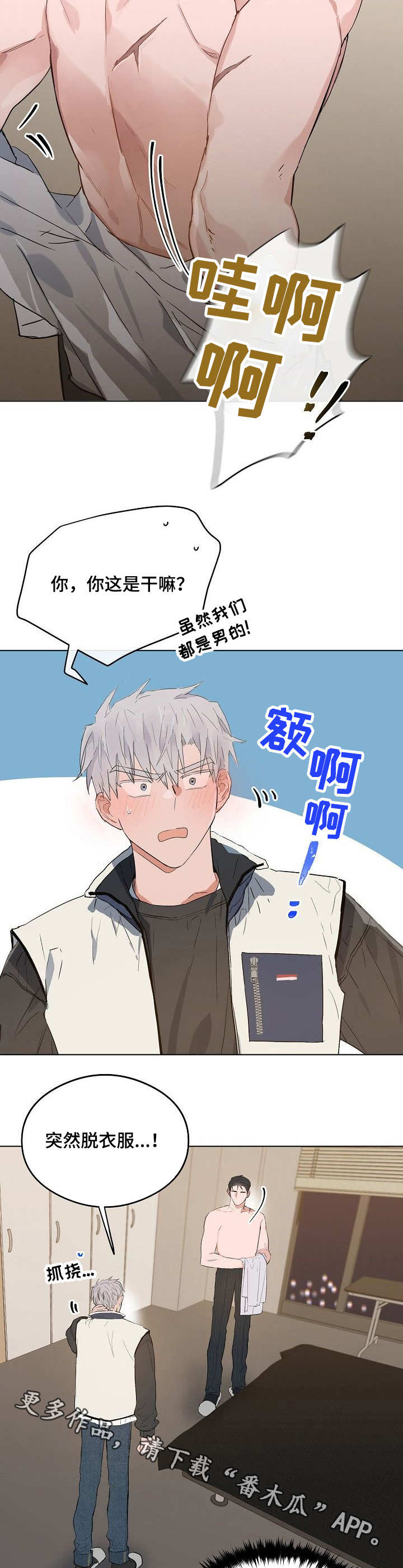 《相同面容》漫画最新章节第37章：我的房间免费下拉式在线观看章节第【5】张图片