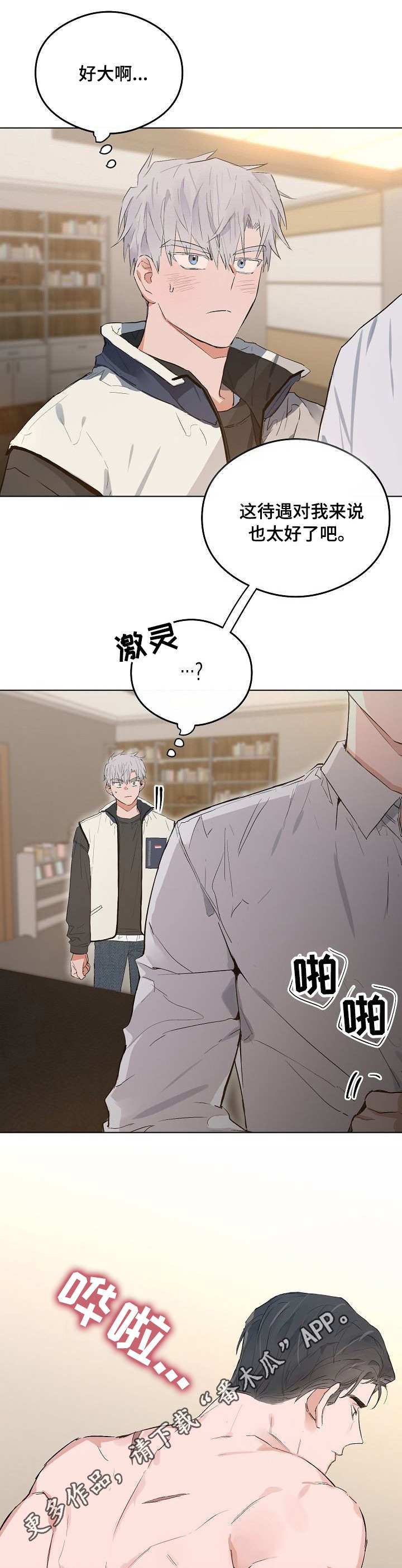 《相同面容》漫画最新章节第37章：我的房间免费下拉式在线观看章节第【6】张图片