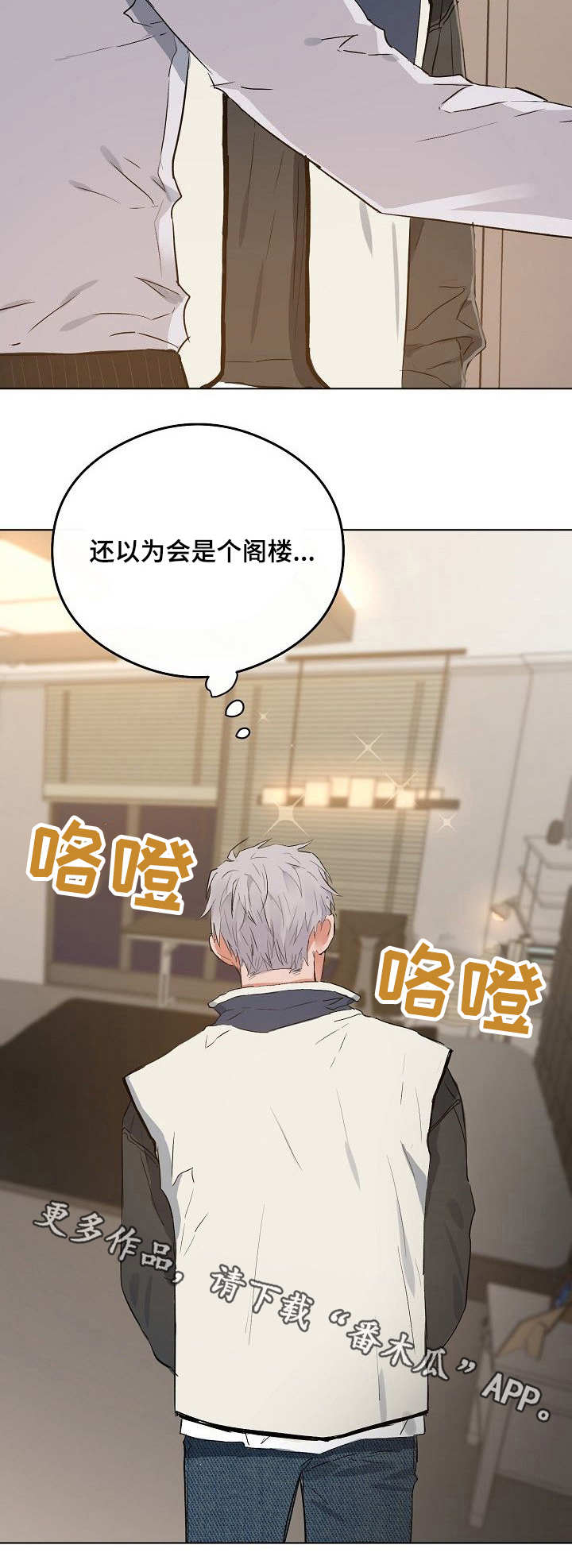 《相同面容》漫画最新章节第37章：我的房间免费下拉式在线观看章节第【7】张图片