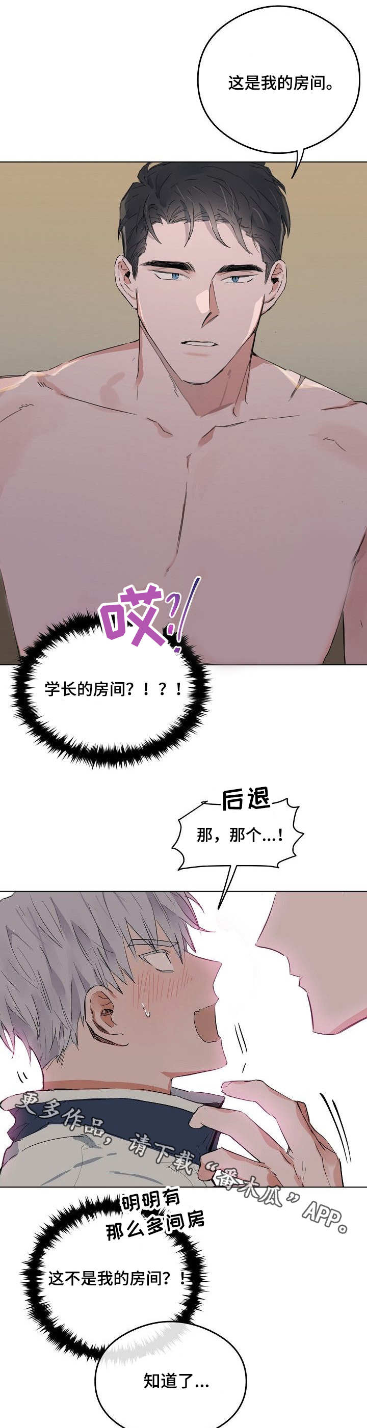 《相同面容》漫画最新章节第37章：我的房间免费下拉式在线观看章节第【3】张图片