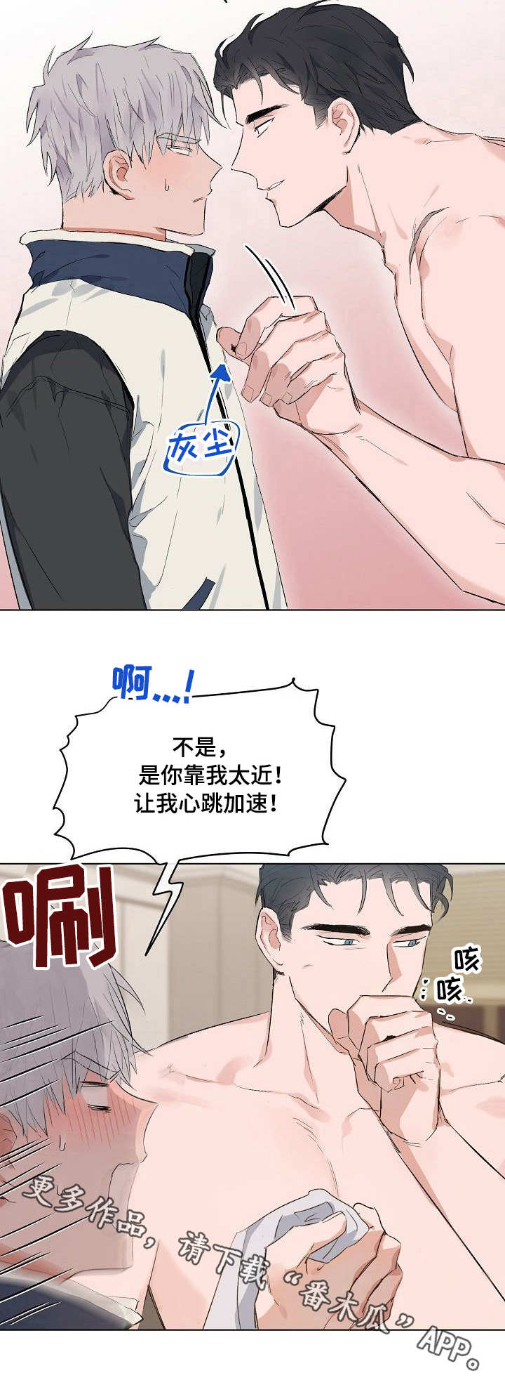 《相同面容》漫画最新章节第37章：我的房间免费下拉式在线观看章节第【1】张图片