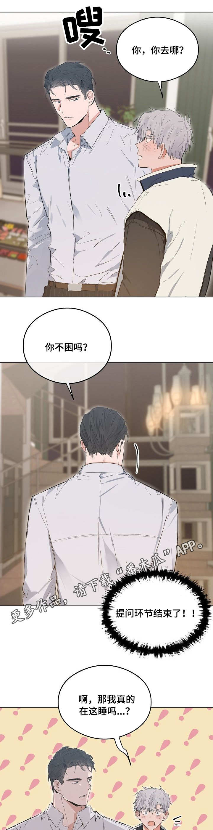 《相同面容》漫画最新章节第37章：我的房间免费下拉式在线观看章节第【10】张图片