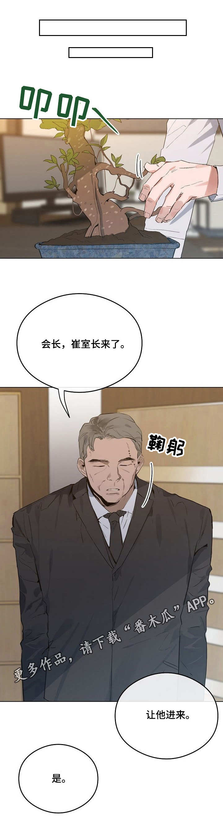 《相同面容》漫画最新章节第40章：提防免费下拉式在线观看章节第【12】张图片