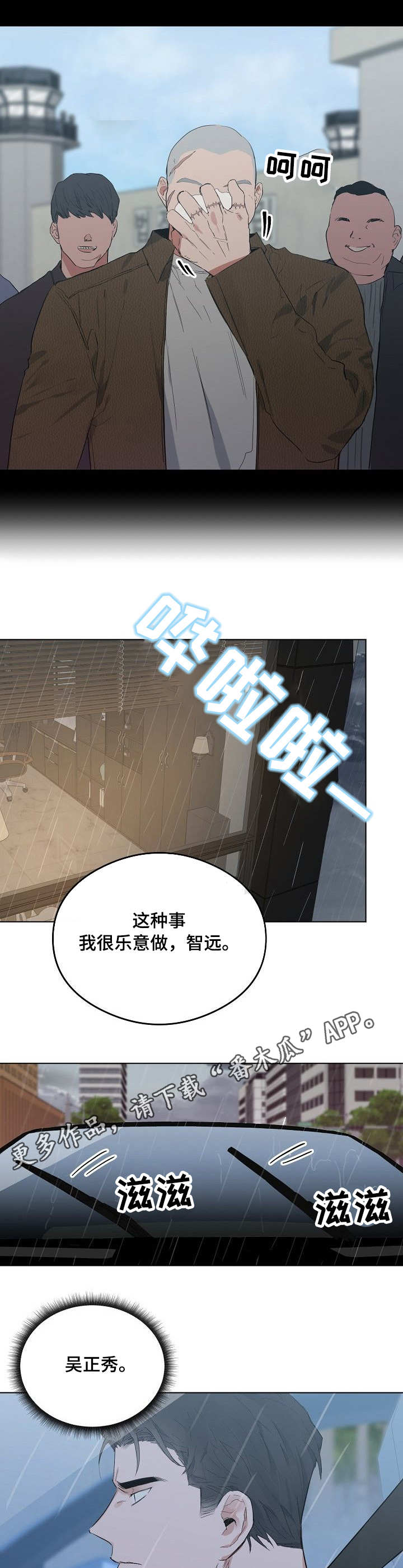 《相同面容》漫画最新章节第40章：提防免费下拉式在线观看章节第【4】张图片