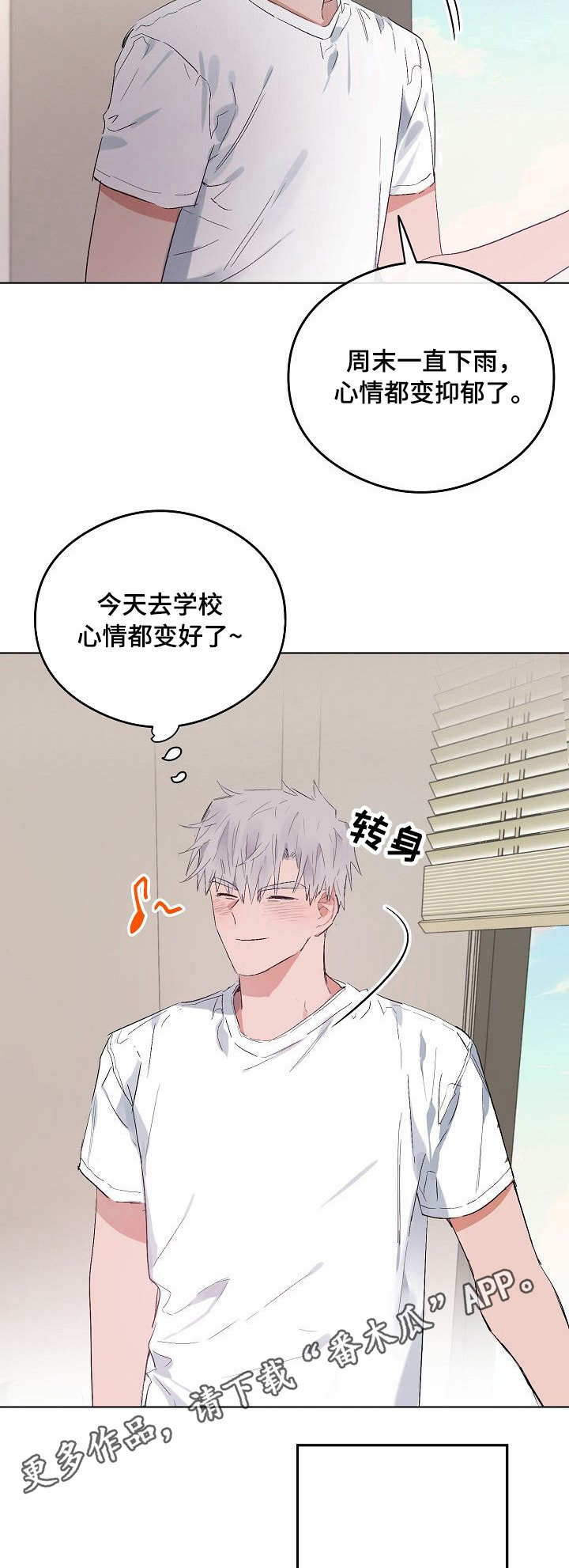 《相同面容》漫画最新章节第40章：提防免费下拉式在线观看章节第【2】张图片