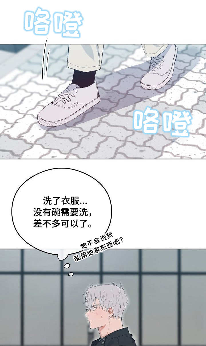 《相同面容》漫画最新章节第41章：接送免费下拉式在线观看章节第【11】张图片