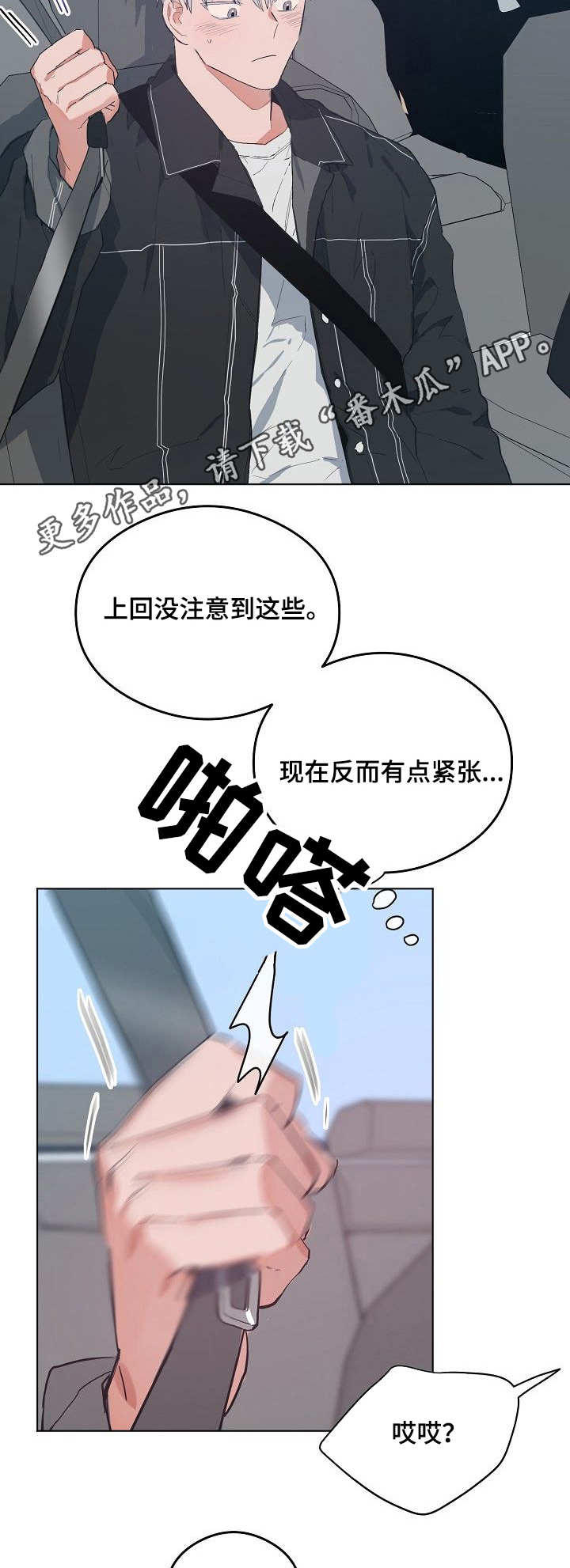 《相同面容》漫画最新章节第41章：接送免费下拉式在线观看章节第【5】张图片