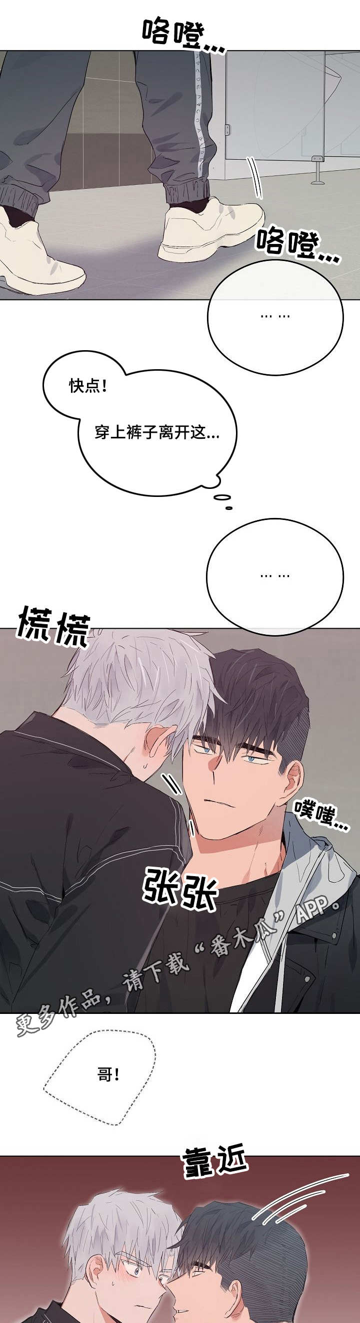 《相同面容》漫画最新章节第45章：发疯免费下拉式在线观看章节第【9】张图片