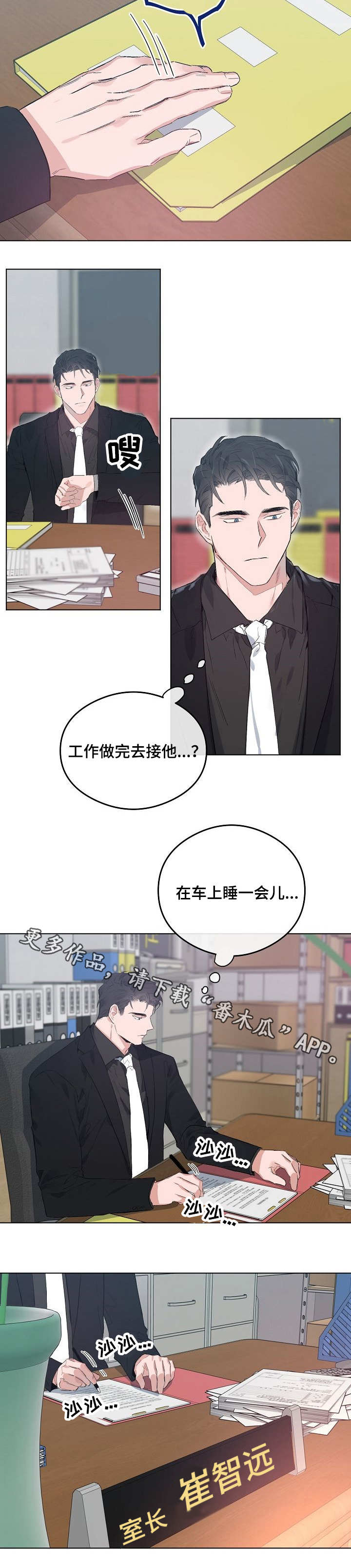 《相同面容》漫画最新章节第45章：发疯免费下拉式在线观看章节第【4】张图片