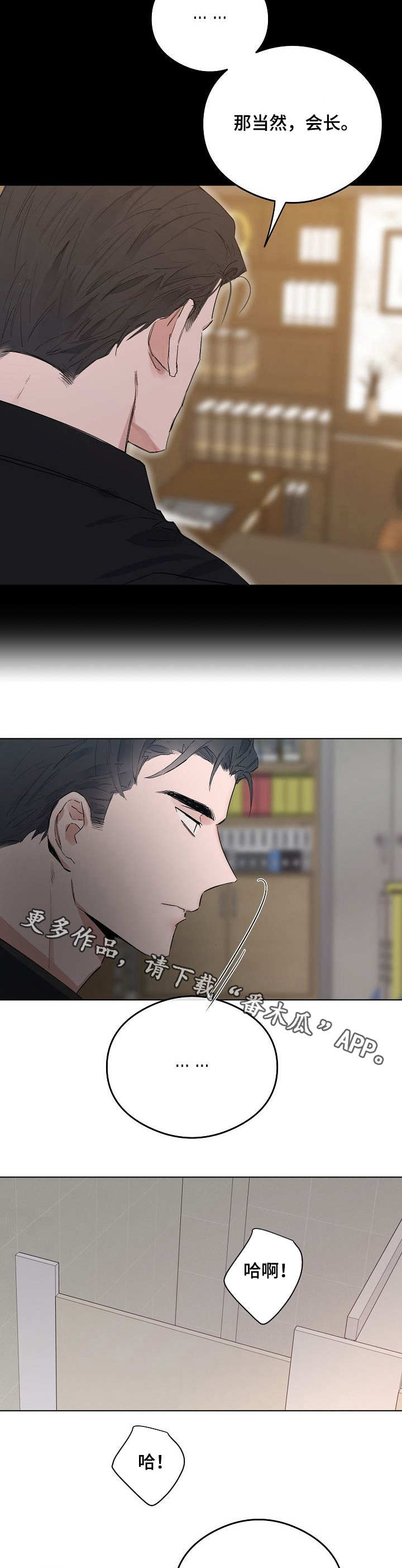 《相同面容》漫画最新章节第45章：发疯免费下拉式在线观看章节第【2】张图片