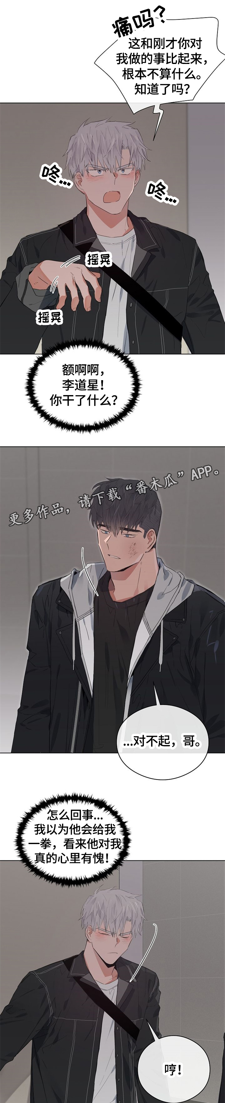 《相同面容》漫画最新章节第47章：跟踪免费下拉式在线观看章节第【6】张图片