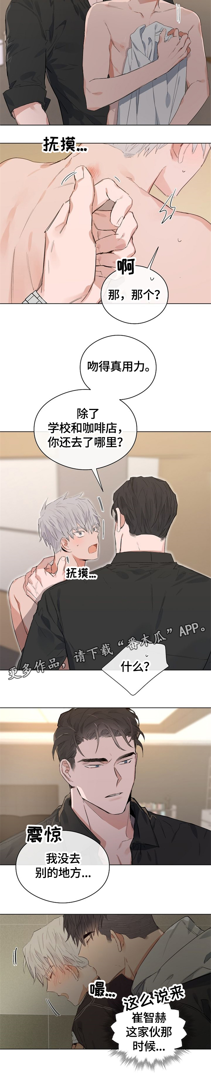 《相同面容》漫画最新章节第48章：爱称免费下拉式在线观看章节第【3】张图片