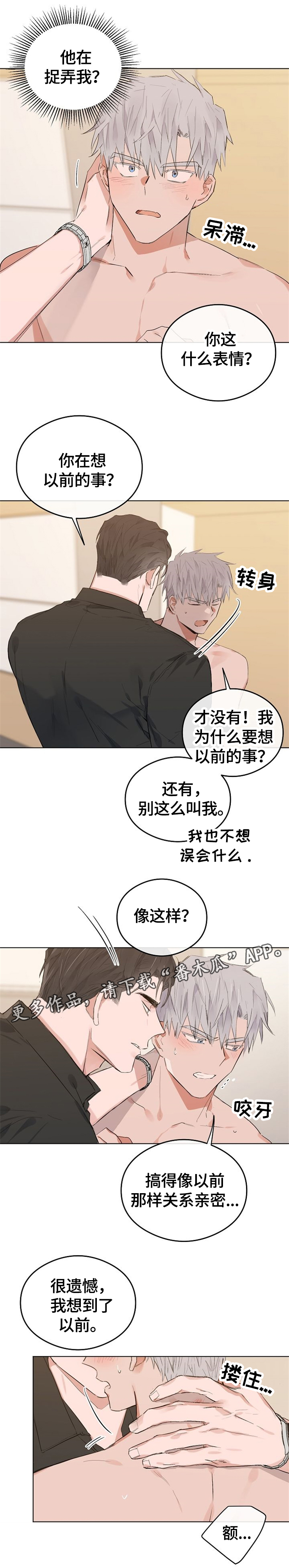 《相同面容》漫画最新章节第49章：记忆力真好免费下拉式在线观看章节第【7】张图片