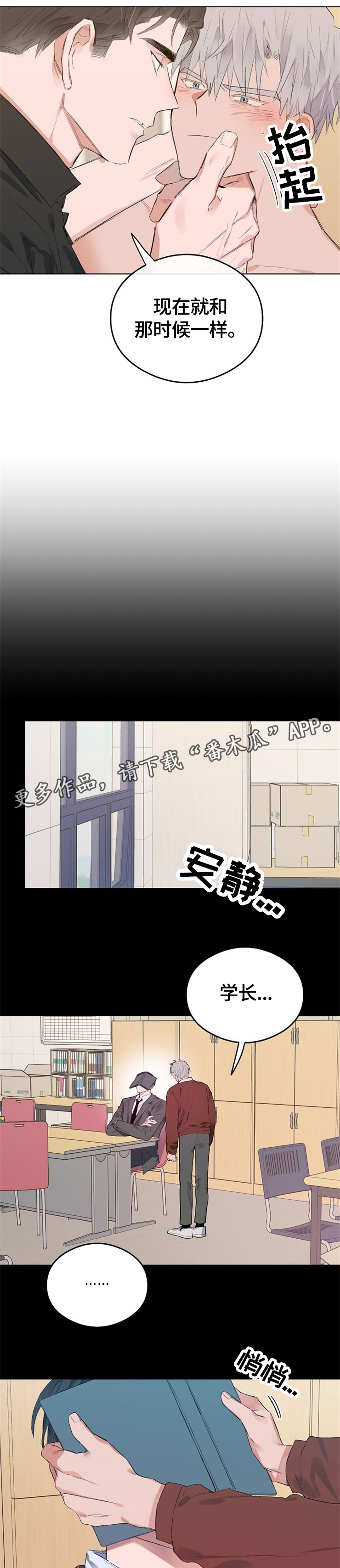 《相同面容》漫画最新章节第49章：记忆力真好免费下拉式在线观看章节第【6】张图片