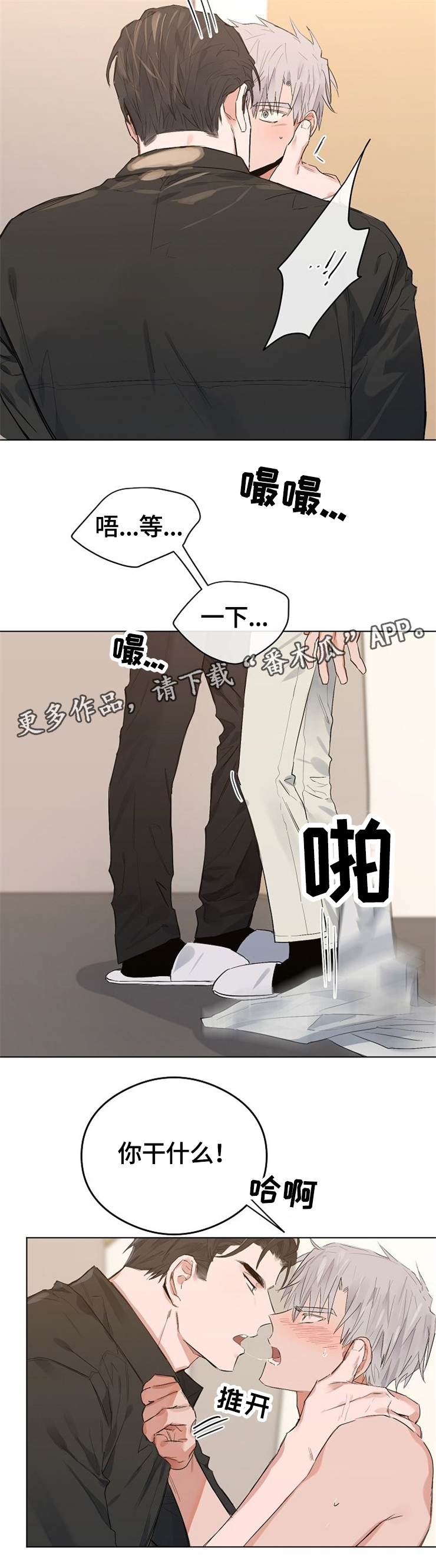 《相同面容》漫画最新章节第49章：记忆力真好免费下拉式在线观看章节第【1】张图片