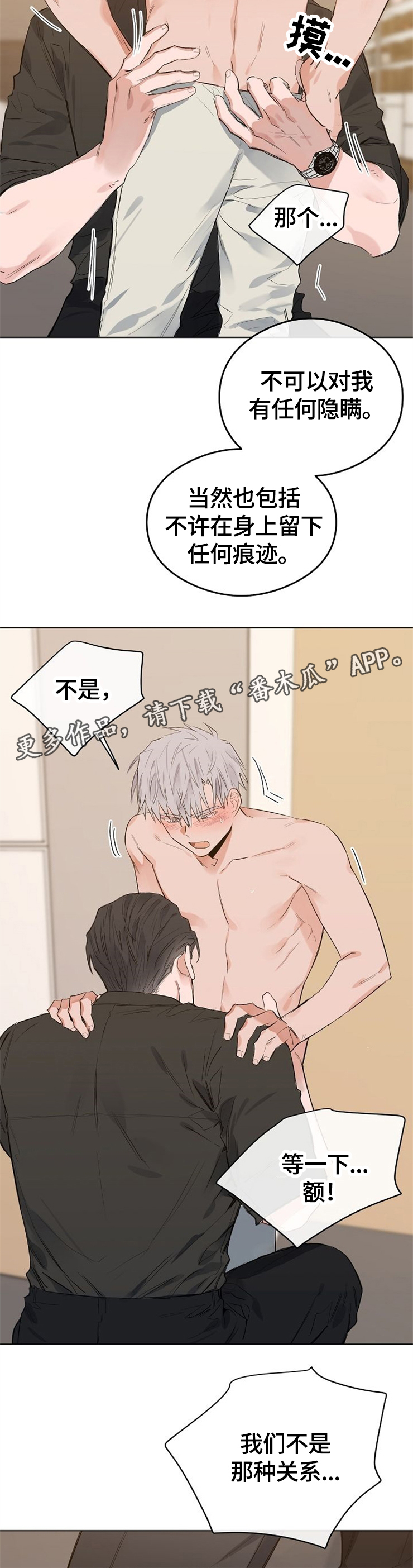 《相同面容》漫画最新章节第50章：最后一次免费下拉式在线观看章节第【7】张图片