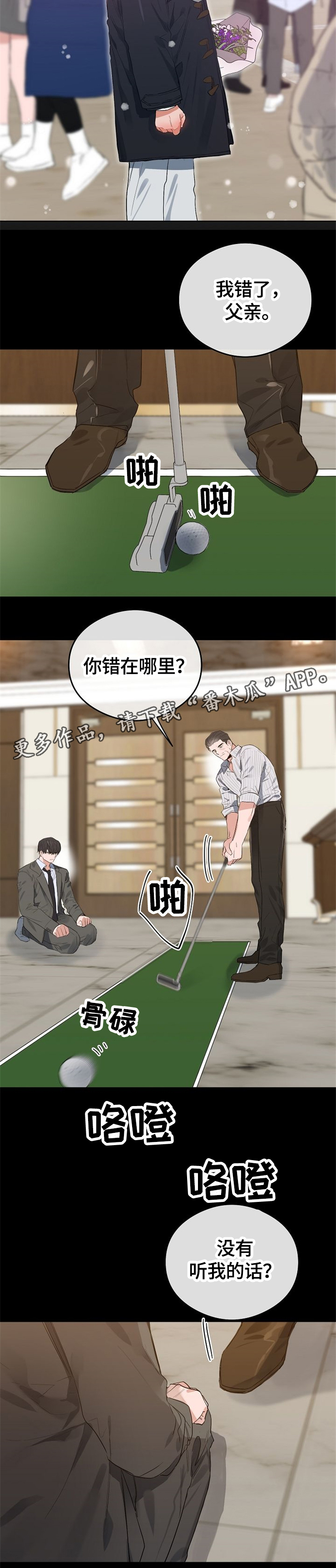 《相同面容》漫画最新章节第50章：最后一次免费下拉式在线观看章节第【2】张图片