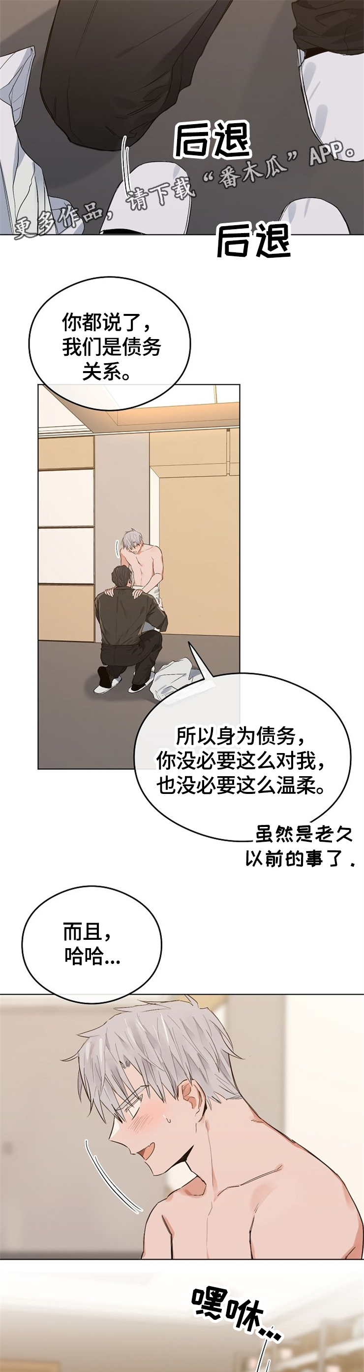 《相同面容》漫画最新章节第50章：最后一次免费下拉式在线观看章节第【6】张图片