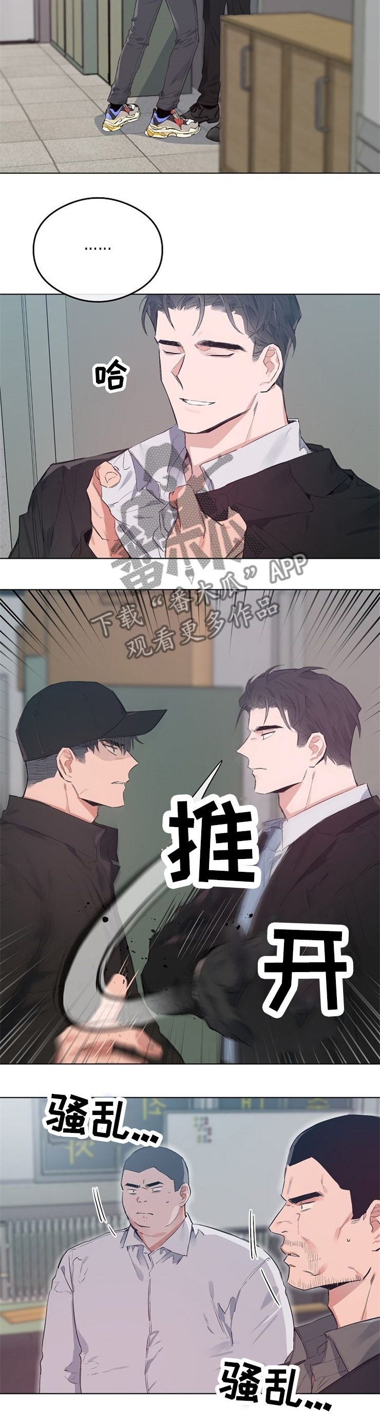 【相同面容】漫画-（第52章：亲自偿还）章节漫画下拉式图片-第7张图片