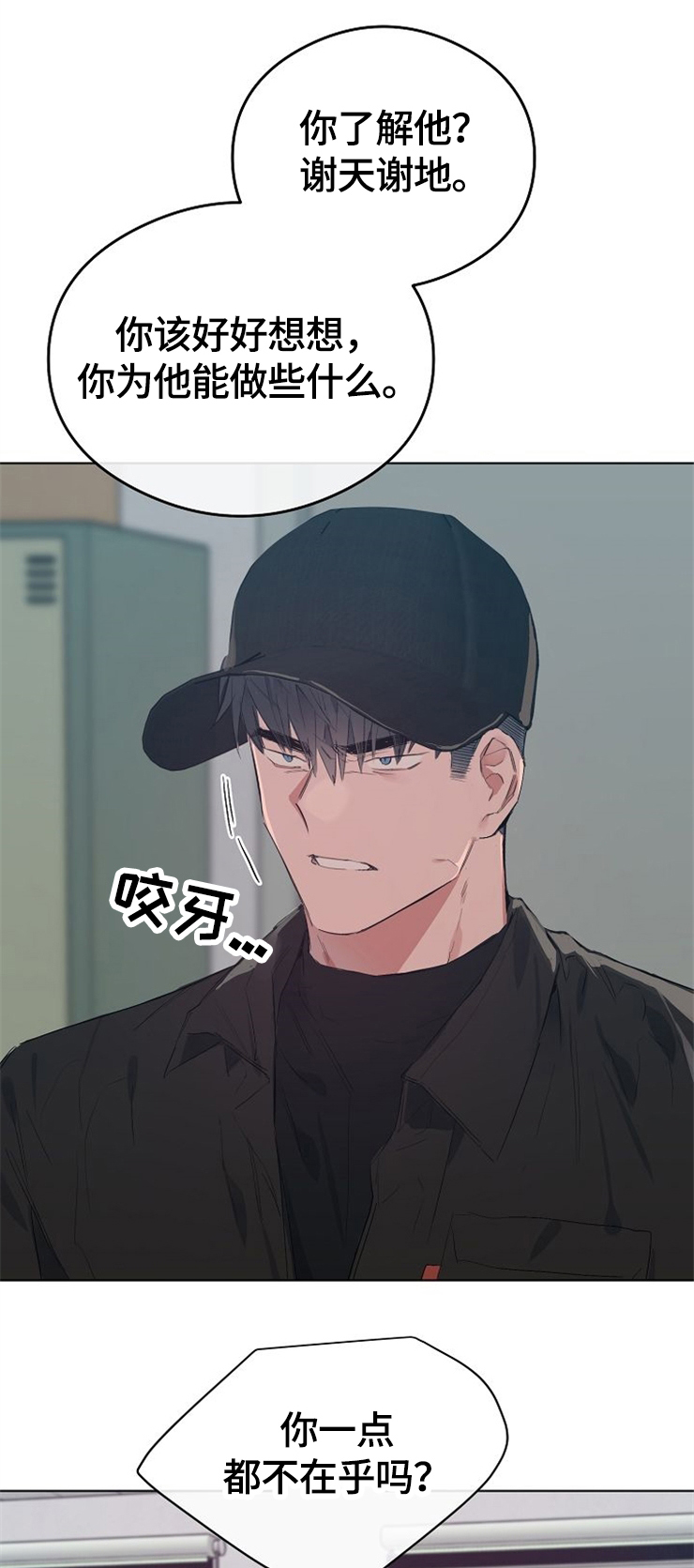 《相同面容》漫画最新章节第53章：无人联络免费下拉式在线观看章节第【11】张图片