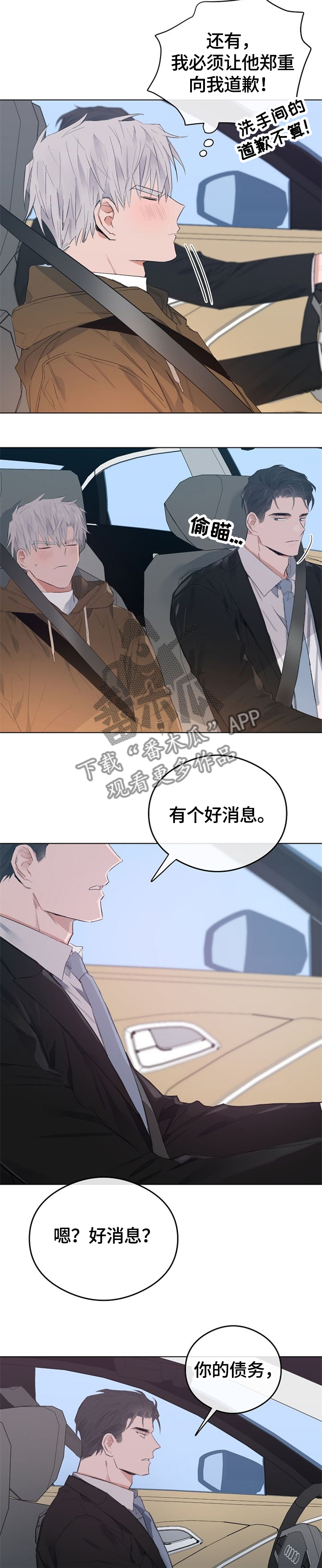 《相同面容》漫画最新章节第53章：无人联络免费下拉式在线观看章节第【3】张图片