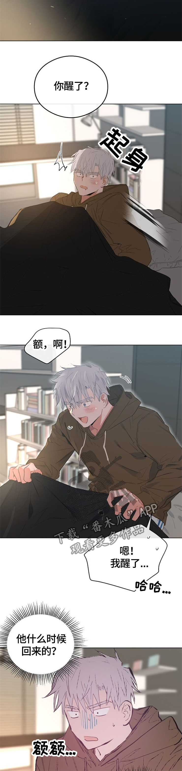 《相同面容》漫画最新章节第53章：无人联络免费下拉式在线观看章节第【8】张图片