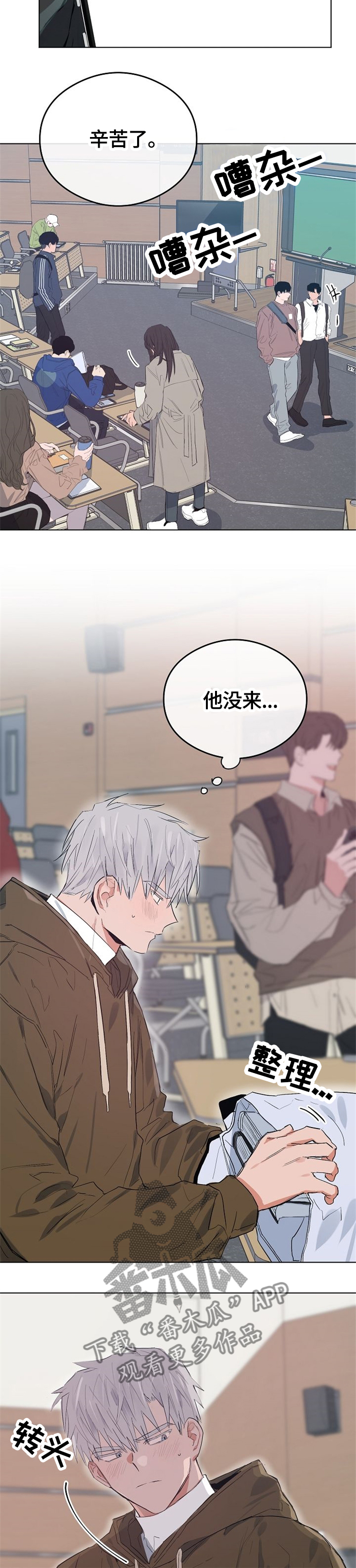 《相同面容》漫画最新章节第54章：自作主张免费下拉式在线观看章节第【5】张图片