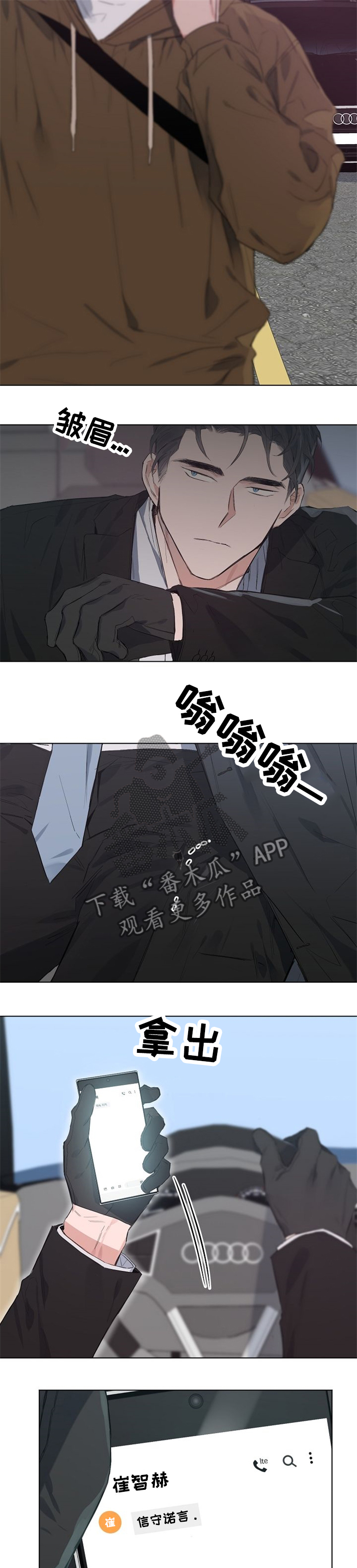 《相同面容》漫画最新章节第54章：自作主张免费下拉式在线观看章节第【6】张图片