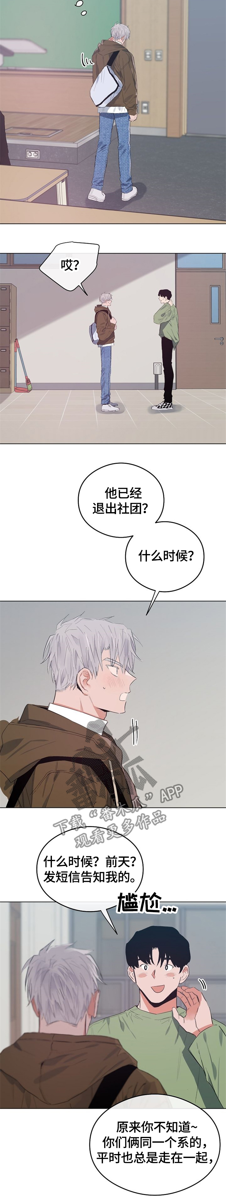 《相同面容》漫画最新章节第54章：自作主张免费下拉式在线观看章节第【3】张图片