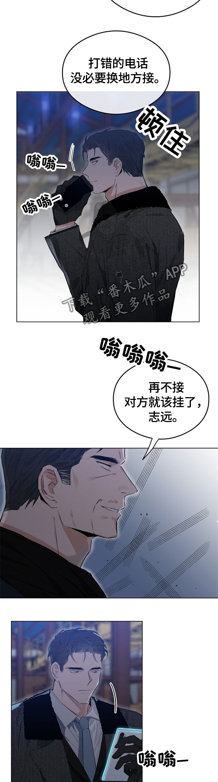 《相同面容》漫画最新章节第57章：打错的电话免费下拉式在线观看章节第【2】张图片