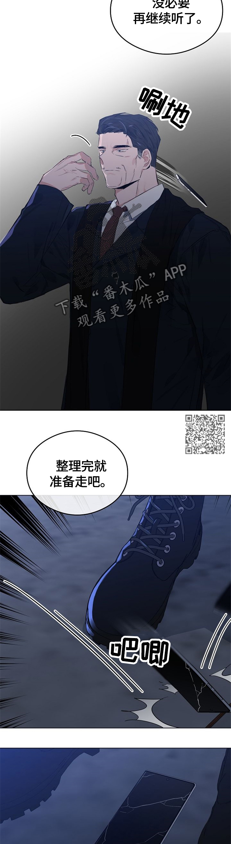 《相同面容》漫画最新章节第58章：忍无可忍免费下拉式在线观看章节第【7】张图片