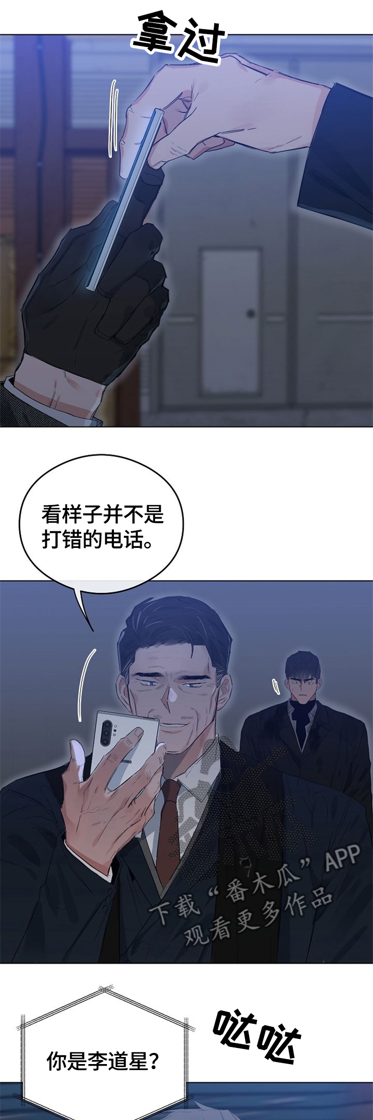 【相同面容】漫画-（第58章：忍无可忍）章节漫画下拉式图片-第1张图片