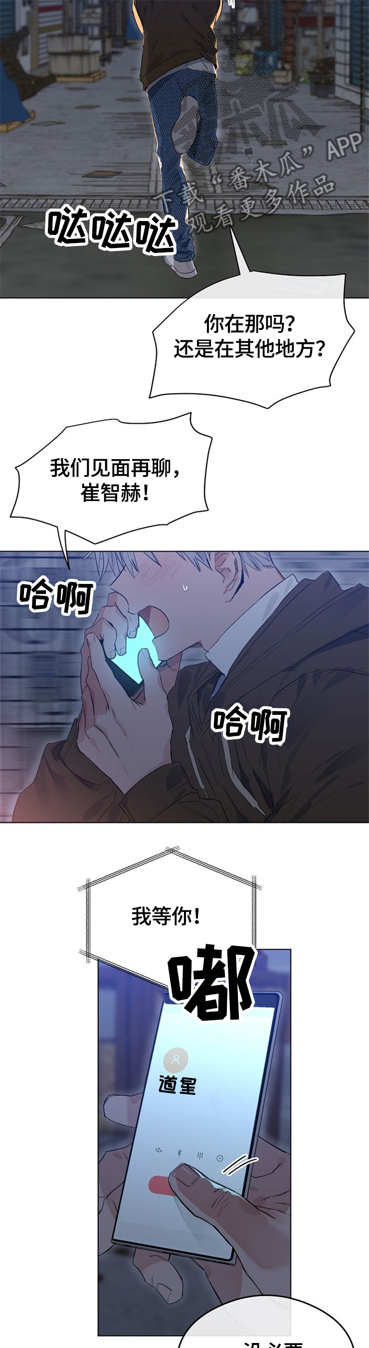 《相同面容》漫画最新章节第58章：忍无可忍免费下拉式在线观看章节第【8】张图片