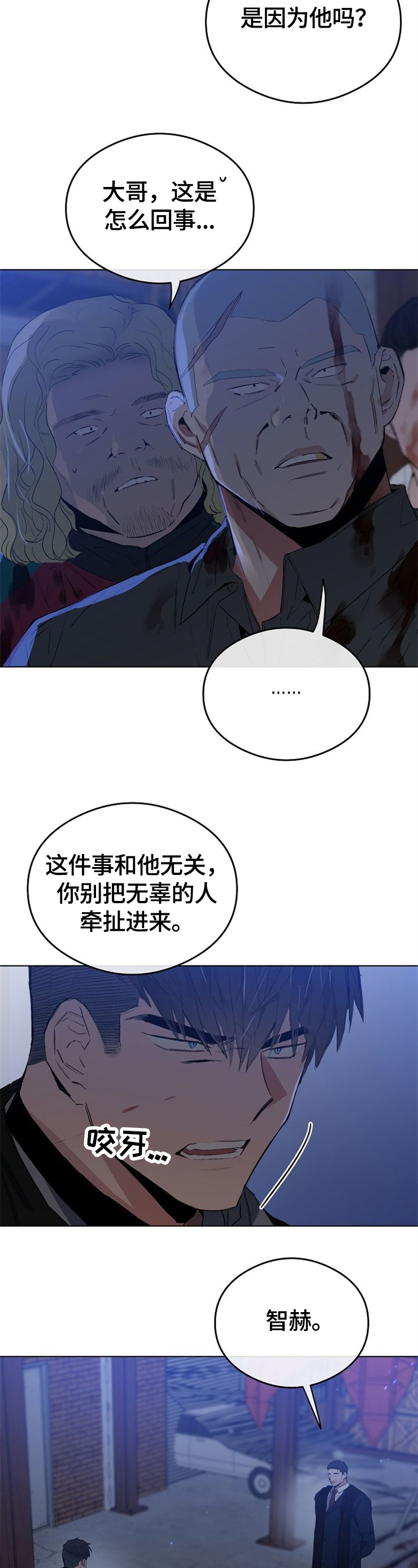 《相同面容》漫画最新章节第59章：冲突免费下拉式在线观看章节第【9】张图片