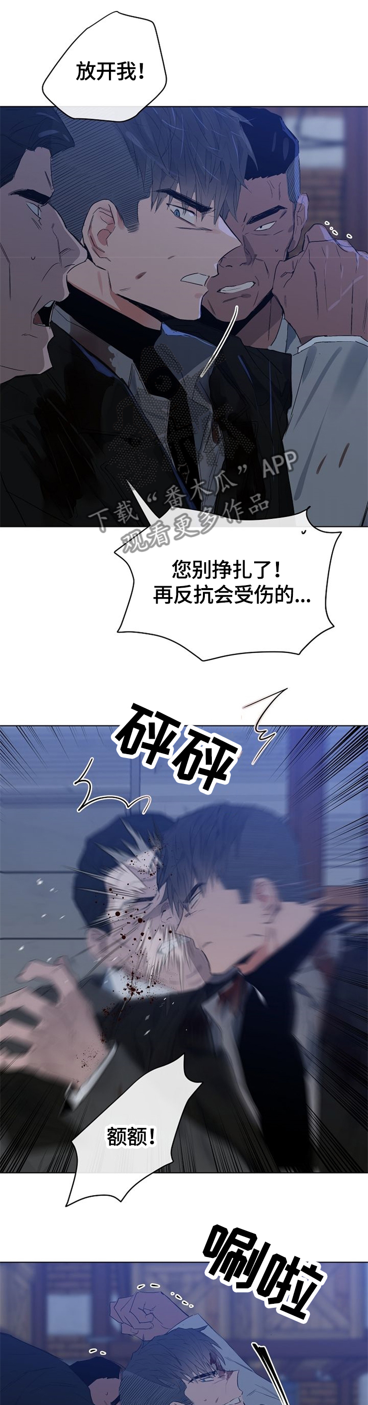 《相同面容》漫画最新章节第59章：冲突免费下拉式在线观看章节第【3】张图片