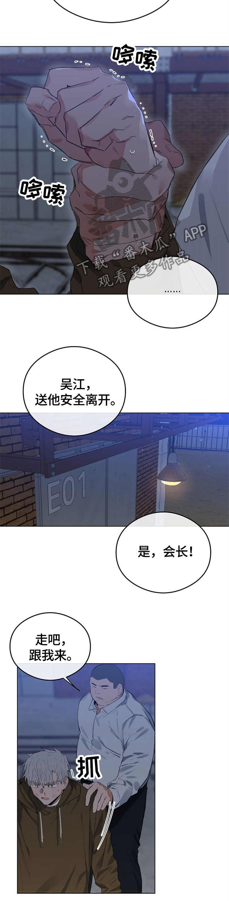 《相同面容》漫画最新章节第60章：安静的生活免费下拉式在线观看章节第【2】张图片