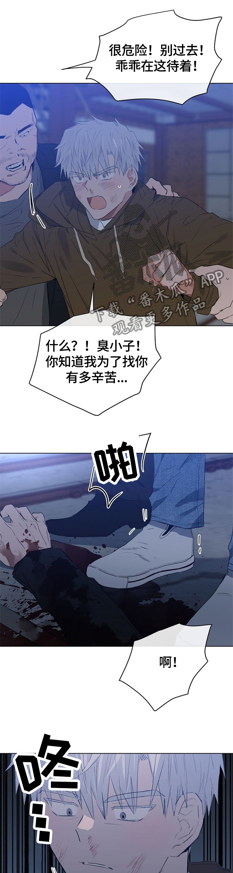 《相同面容》漫画最新章节第60章：安静的生活免费下拉式在线观看章节第【7】张图片