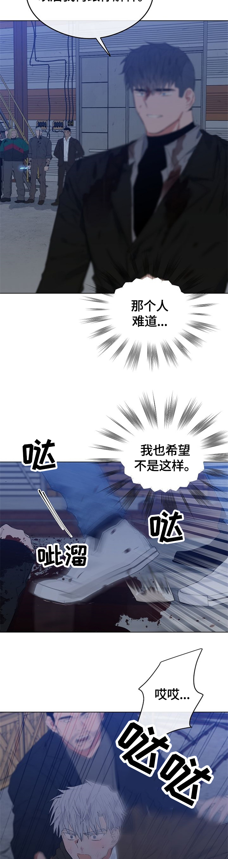 《相同面容》漫画最新章节第61章：搞定一切免费下拉式在线观看章节第【4】张图片