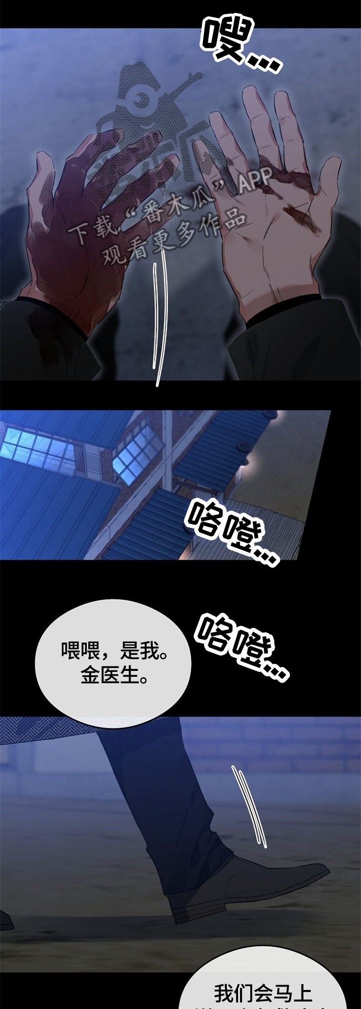 《相同面容》漫画最新章节第62章：重伤免费下拉式在线观看章节第【3】张图片