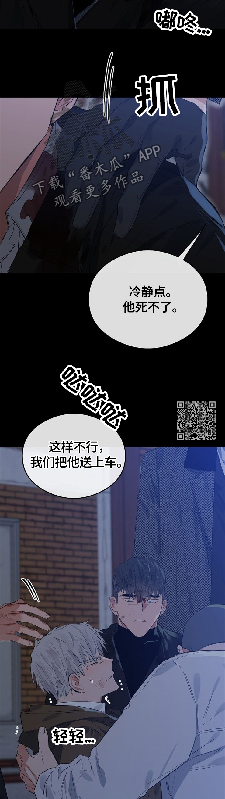 《相同面容》漫画最新章节第62章：重伤免费下拉式在线观看章节第【5】张图片