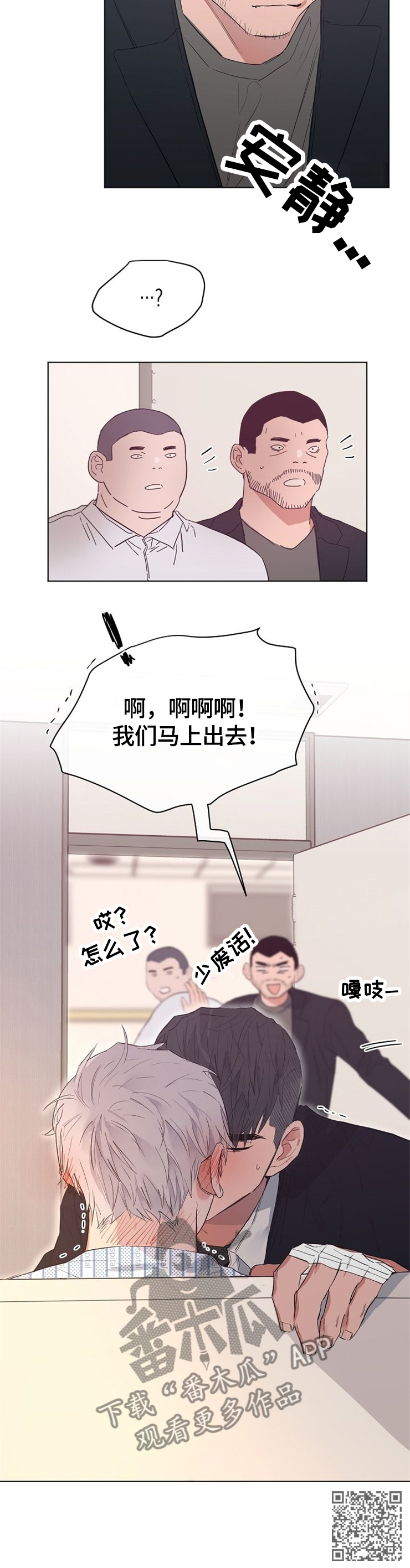 《相同面容》漫画最新章节第64章：撞见免费下拉式在线观看章节第【1】张图片