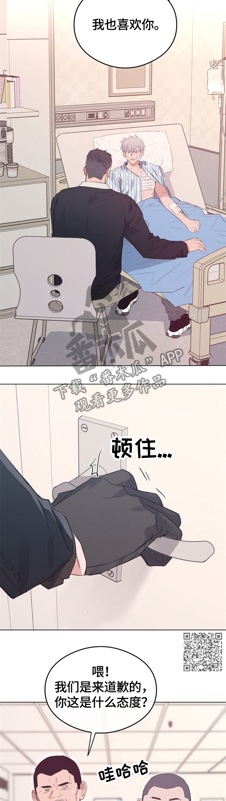 《相同面容》漫画最新章节第64章：撞见免费下拉式在线观看章节第【5】张图片