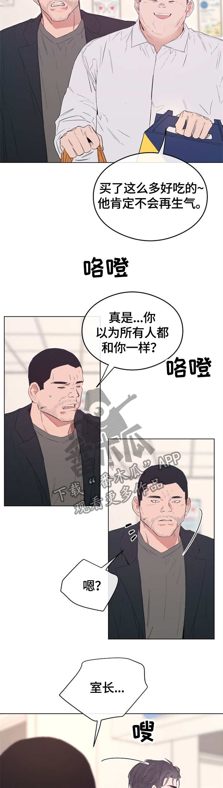 《相同面容》漫画最新章节第64章：撞见免费下拉式在线观看章节第【4】张图片